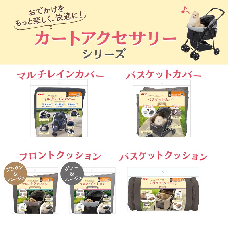 Gex GEX Multi-Rain Cover for Dog Carts, Various Pet Carts,