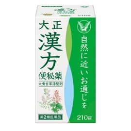 【第2類医薬品】大正漢方便秘薬 210錠