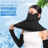 [Eadali] 夏用UVフェイスカバー＆アームカバー 指掛け付きセット｜通勤 通学 日焼け防止マスク 冷感素材 UPF50+ 紫外線対策 吸汗速乾 レディース