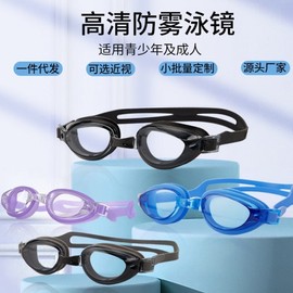 International Adult Swimming Goggles for Myopia - Water Sports & Pool Use lf558 Myopia +550 30ea