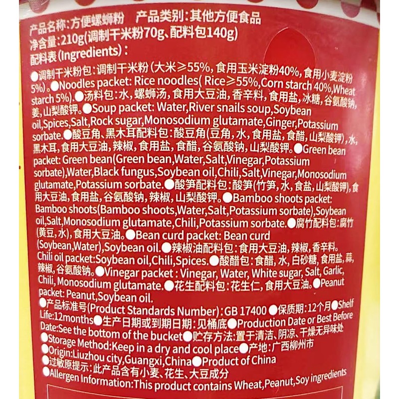 Instant Rice Noodle,Instant Luosi Rice Noodles, Cup Style, 210g,4 Pack