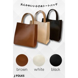 JFOLKS Simple Design Small Tote Bag, Commuter Bag, Women's, Lightweight, Large Capacity, Stylish, Functional, Mini Tote Bag, Perfect for Business or Just Outings, 3 Colors, Braun