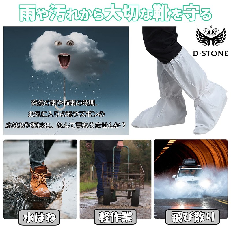 D STONE Shoe Cover, Waterproof, Bicycle, Disposable Boots, Non-woven Fabric,