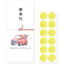 Shiawase Kobo AA038 Car Bears Thank You Envelopes, 12 Pieces, Wedding, Cute, Stylish, Stylish, Car Fee, Car Charge, Envelope, Thank You Pouch, Name Insert, No