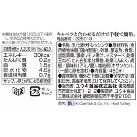 Yuuki Foods MC Coles Road Dressing, 16.2 fl oz (480 ml)