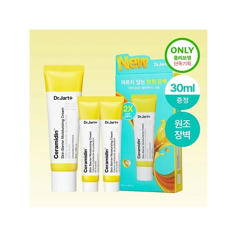 Dr. Jart Ceramidin Skin Barrier Moisturizing Cream 50ml (+15ml x