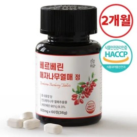 stay healthy [Healthy Infusion] Berberine barberry fruit extract tablets certified by the Food and Drug Administration 1 bottle (60 tablets) / [건강머금] 베르베린 매자나무열매 추출물 정 식약청인증 1병(60정)
