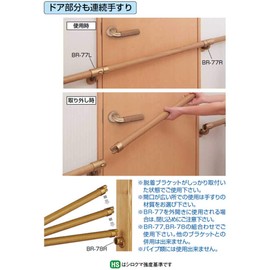 Polar Bear Detachable Bracket (Right) 35Φ AG BR-78R (Handrail Installation Parts)