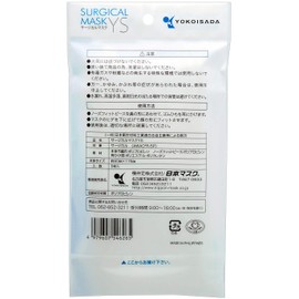 サージカルマスクYS 5枚入り×10パック