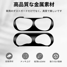 CABOBE for AirPods 3 Dust Guard [Set of 2, 0.00007 inch (0.02 mm), Ultra Thin] For Air Pods 3, Guard Cover, For Third Generation, Guard Cover, Breakdown Prevention, Adsorption, Dust, Metal, Intrusion