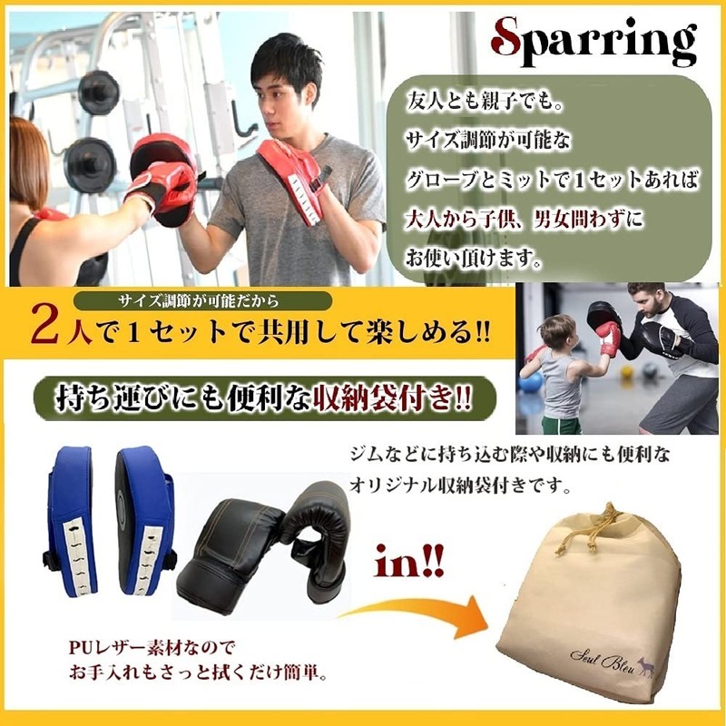 Marshel Boxing Gloves Mitt Set with Storage Bag, One Size