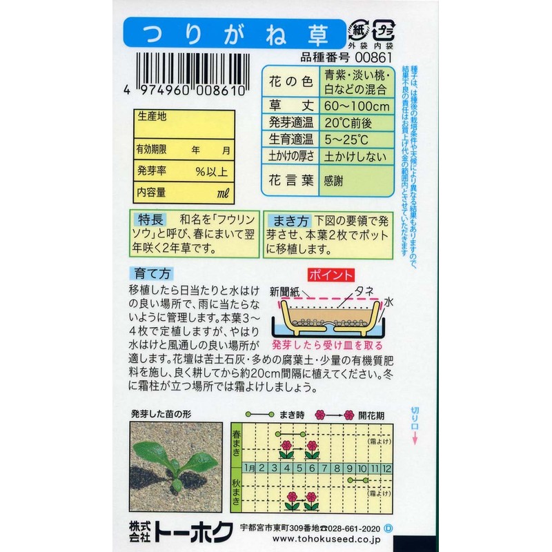 □ Hang the It Grass