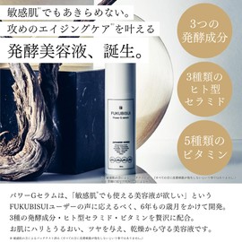 FUKUBISUI FUKUBISUI Trouble-Free Skin Fermentation Beauty Serum, Power G Serum, Human Shaped, Ceramide, Sensitive Skin, High Hydration, Rough Skin, Dry Skin, Redness, Hypoallergenic, Combination Skin, Pore Care, Rich Water