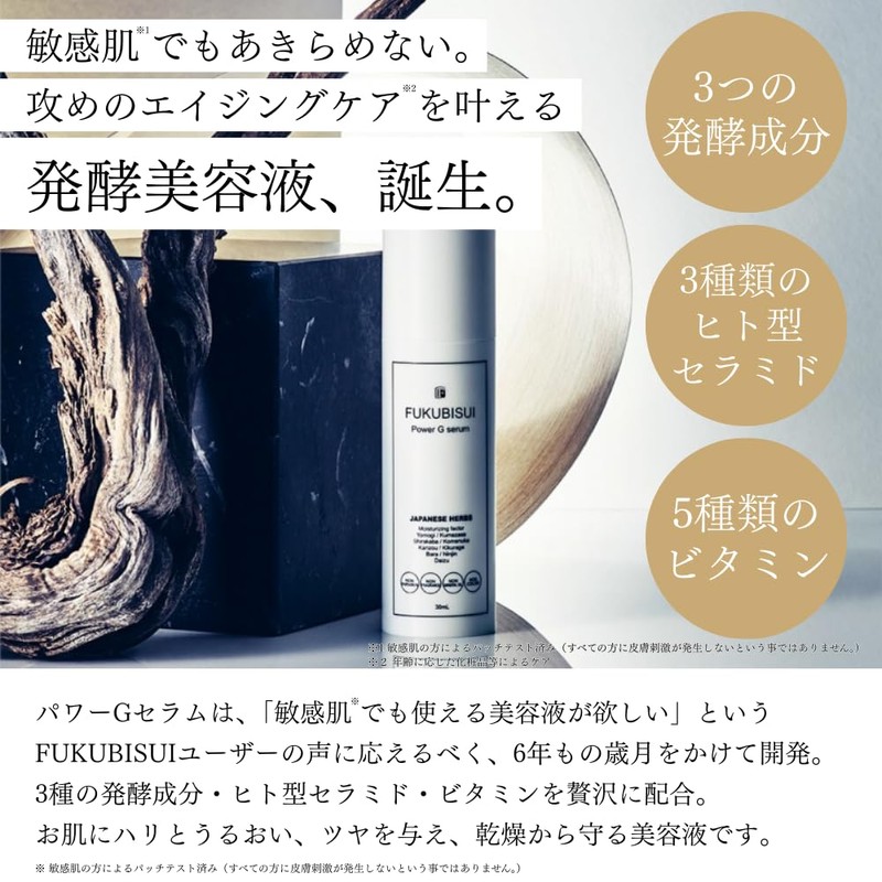 FUKUBISUI FUKUBISUI Trouble-Free Skin Fermentation Beauty Serum, Power G Serum,