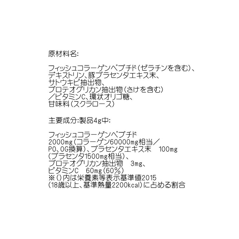 ORIHIRO(オリヒロ) オリヒロ 濃密コラーゲンプラセンタ 120g×4個セット