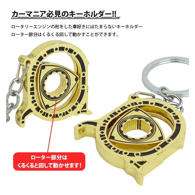 prendre Rotary Engine Keychain Keyring Car Rotating Key Key Metal