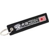 VmG-Store Llavero de bandera de país fabricado en jet, material