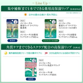 Mentholatum Repair One Mint Menthol 3 Pack + Gokujun Sachet Included