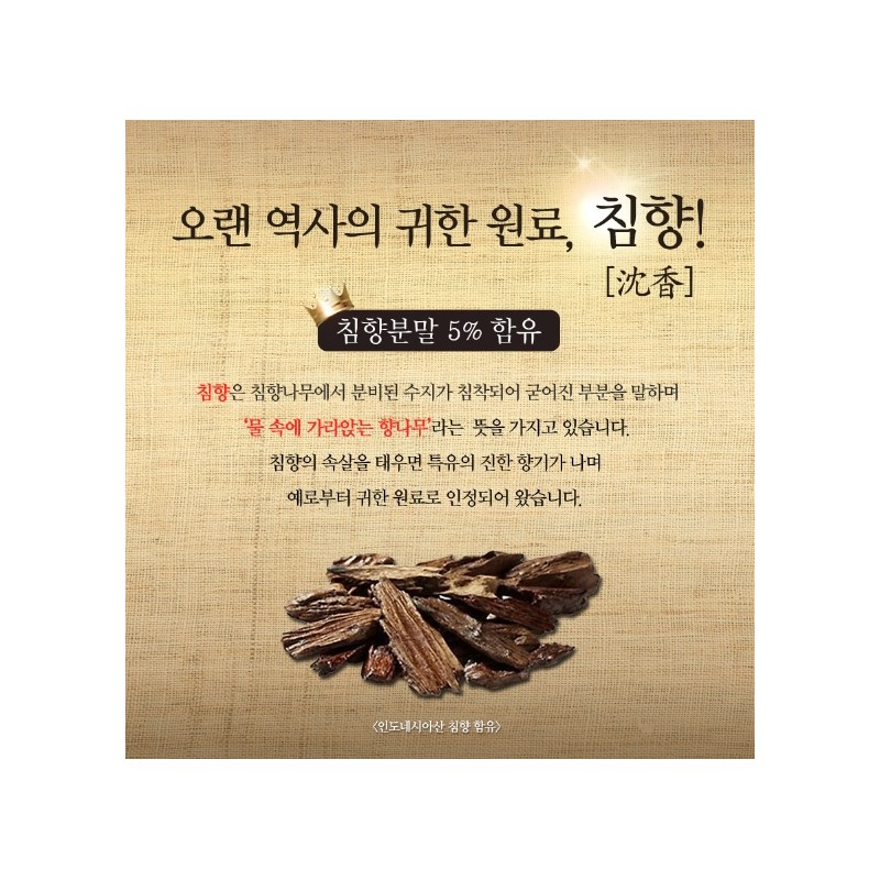 Agarwood Benefits Agarwood Chong Kun Dang Health 60 Pills 2