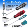 VESSEL® MEGADORA™ Screwdriver No.900 +2x100 JIS 900P2100J