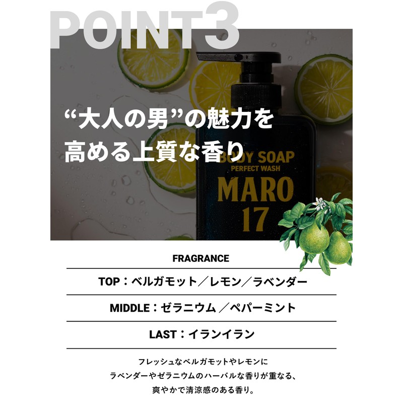 MARO17 Perfect Body Soap, Bergamot & Lemon Scent, Refill, 13.5