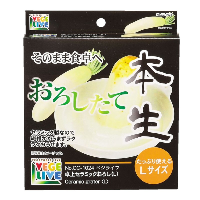 Pearl Metal Vegilive Ceramic Grater, L Size CC-1024