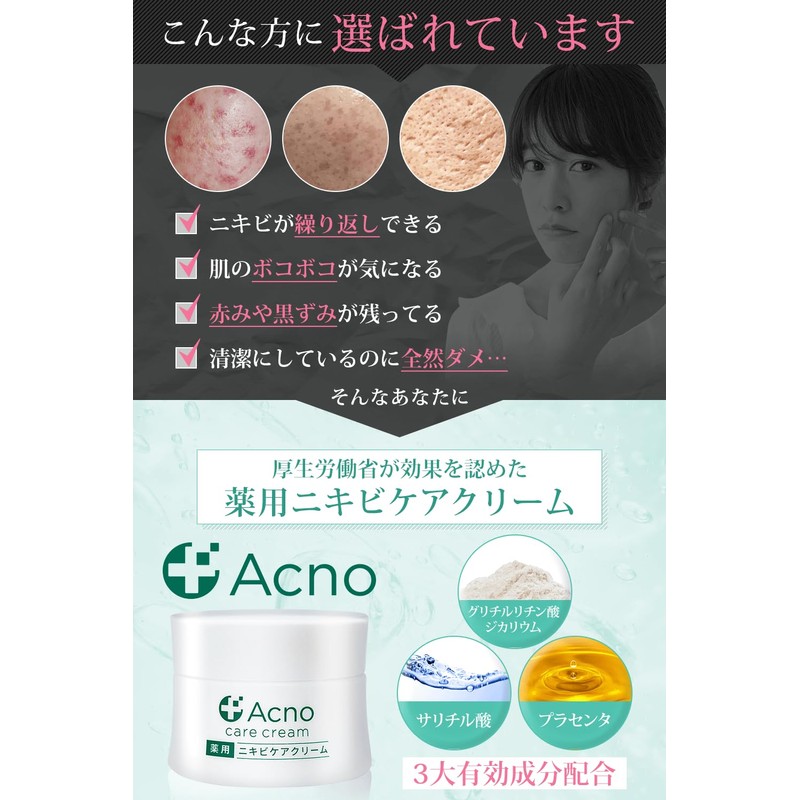 Acne Care Cream, All-in-One Gel, Acno, Adult Acne, Back, Buttocks,