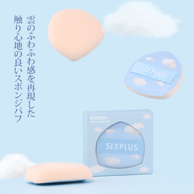 SIXPLUS 1 Pack Multi-functional Makeup Sponge Puff Moist Marshmallow Soft