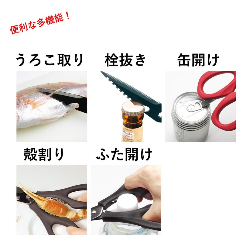SiTRA 619302 5-in-1 Soft Handle Multi-functional Kitchen Scissors, Single Item