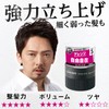 Lucido-L LUCIDO Hair Wax Super Hard Men's Styling Agent Set