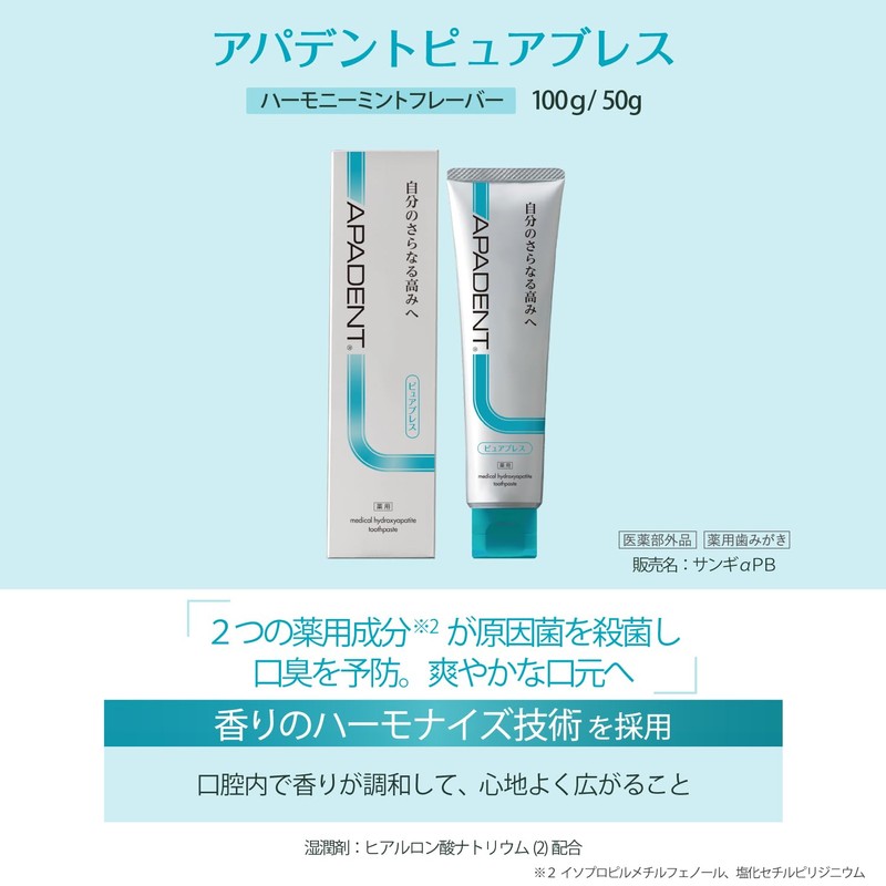 Apadent Pure Breath 3.5 oz (100 g)