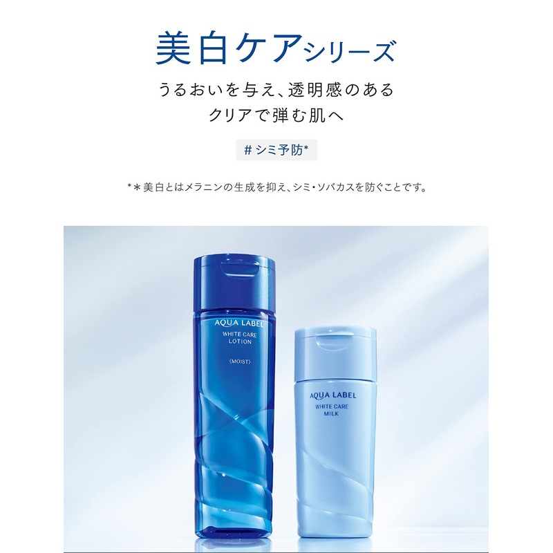 Aqua Label Deep Clear Oil Cleansing 150mL Shiseido