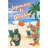 Japanese Is Beachin': Beach Sand And Sun Themed Composition Notebook