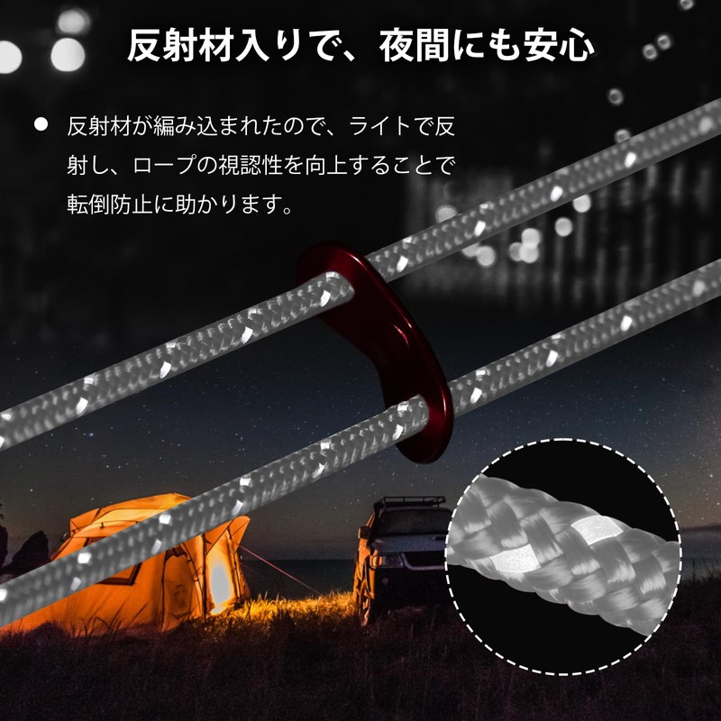 パラコード ガイロープ 4mm 反射 テントロープ - 耐荷重400kg 12芯 30m巻 自在金具付き