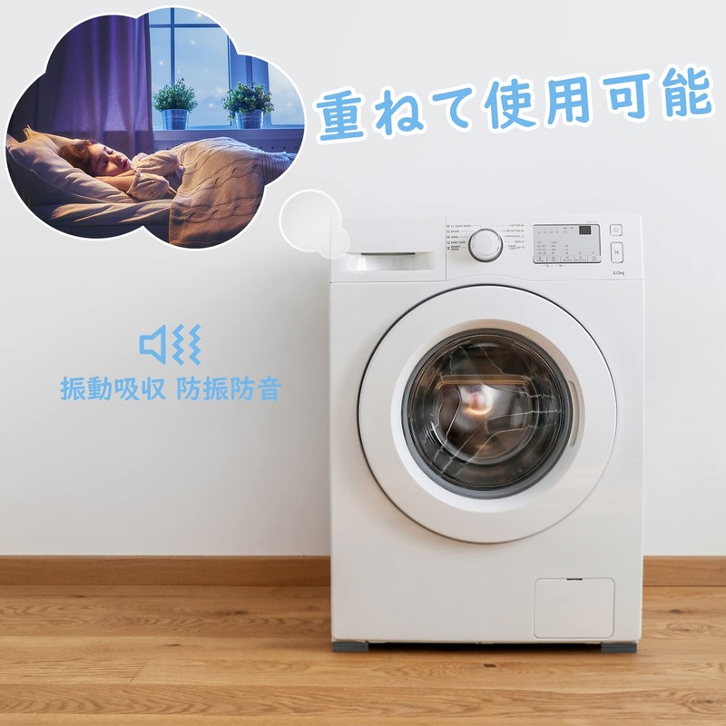 DEWEL Washing Machine, Anti-Vibration Rubber, Vibration Absorption, Shake Prevention, Set