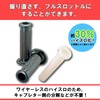 キタコ(KITACO) スーパースロットルセット(STH-5B) アドレス/アドレスV100/セピア等 黒色 903-2059020