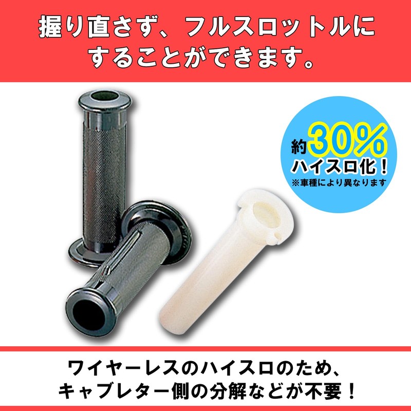 キタコ(KITACO) スーパースロットルセット(STH-5B) アドレス/アドレスV100/セピア等 黒色 903-2059020