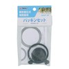 Takagi GKSP-3D Gasket Set for Shoulder Sprayer