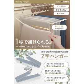 【World Fair Exhibit Brand】Z-shaped Hanger that can be hung in 1 second × Non-slip processed [Ideal for hanging pants and towels] Slacks Hanger Pants Hanger (White 5-piece set)