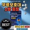Joint replacement one joint knee protector gift Genuine effect Liquid alternative pill Premium effect Knee joint nutritional supplement Opti MSM, 4 sets, 60 servings / 관절보궁 원 조인트 무릎보호대 증정 정품 효과 액상 대체 알약 프리미엄 효과 무릎 관절 영양제 옵티 msm, 4세트, 60회분
