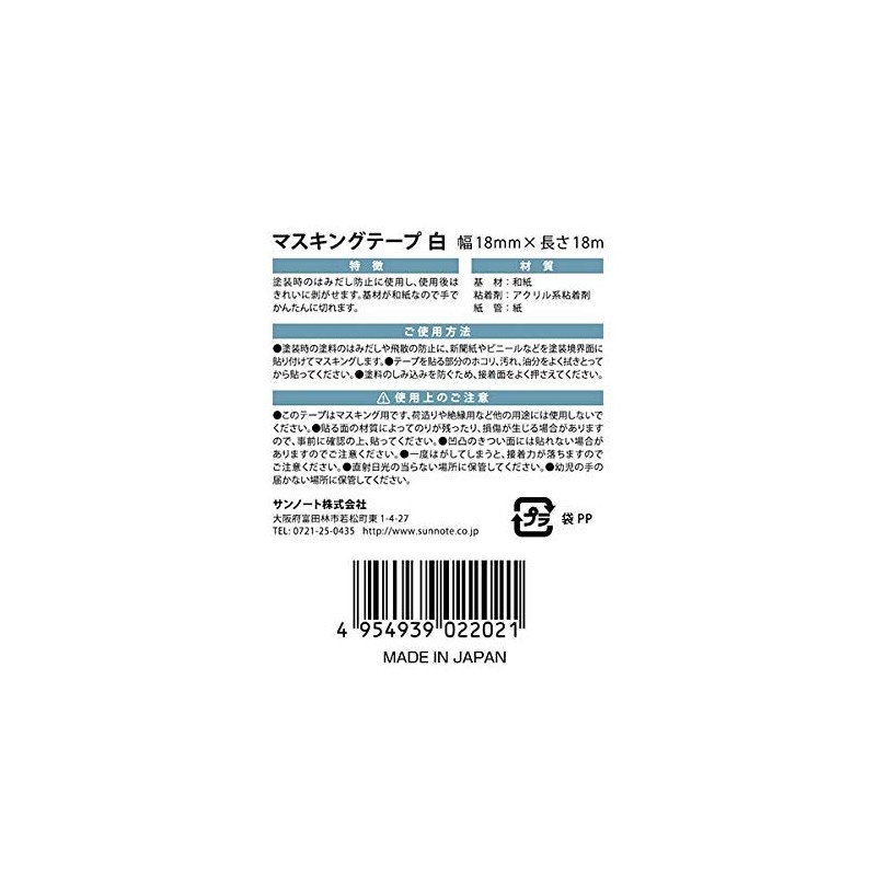 Sunnote Corporation Masking Tape, White, 0.7 inches (1.8 cm) x