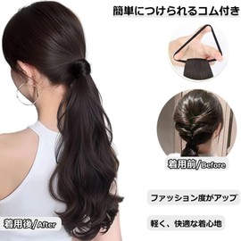 Yokosen Ponytail Wig, Extension, Ponytail, Ring, Wig, Ponytail, Elastic Type, Point Wig, Curl, Long, Curly Hair, 19.7 inches (50 cm), Partial Wig, Twin Tail, Hair Ornament, Natural, Stylish, Easy to