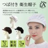 Angelicate Hygienic Hat with Brim Black Kitchen Clean Cap Hygienic