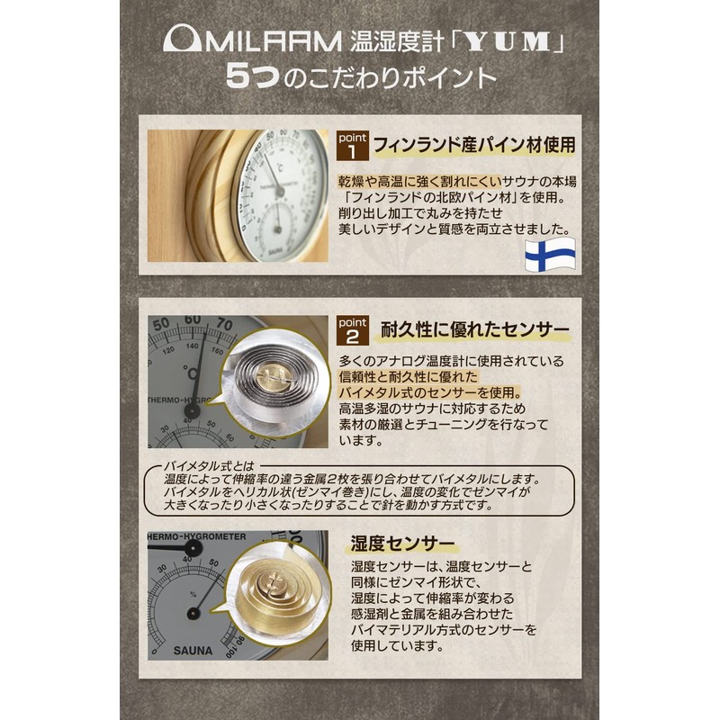 MILAAM Sauna Thermometer/Hygrometer "YUM" Northern Europe Finland Pine Wood Analog