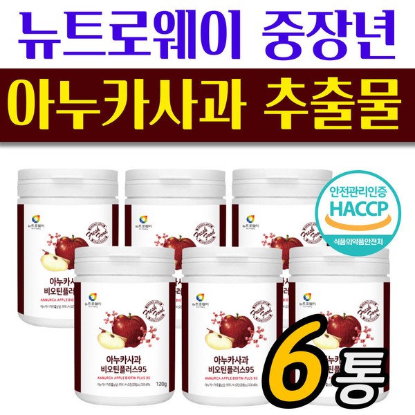 [On Sale] Nootroway Recommended for middle-aged and older people Inuka apple French BIOTIN nutritional supplement Anuka apple Brewer&#39;s yeast powder / [온세일]누트로웨이 중장년 추천 이누카사과 프랑스 BIOTIN 영양제 아누카사과 맥주효모 가루