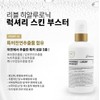 Rebloom Luxury Hyaluronic Luxury Skin Booster 250ml / 리블룸럭셔리 히알루로닉