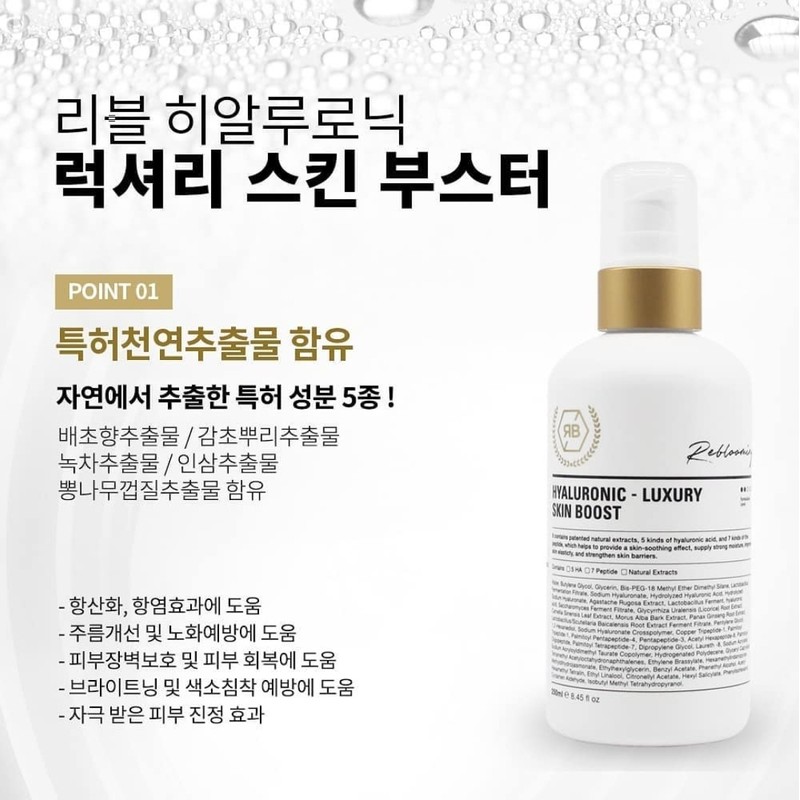 Rebloom Luxury Hyaluronic Luxury Skin Booster 250ml / 리블룸럭셔리 히알루로닉