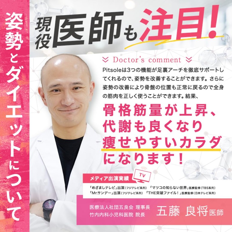 【Black 3+1 Pair Set + 2 Sets of Deodorizing Sheets】PITSOLE