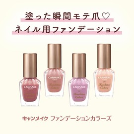 Canmake Foundation Colors 04 Pale Pink Self Nail Foundation Nail Foundation Glossy, Quick Drying, Glossy, Sheer, 0.3 fl oz (8 ml)