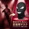 ZakkaTimez Disguise Mask, Realistic Human Headwear, Criminal, Headpiece, Cosplay, Costume